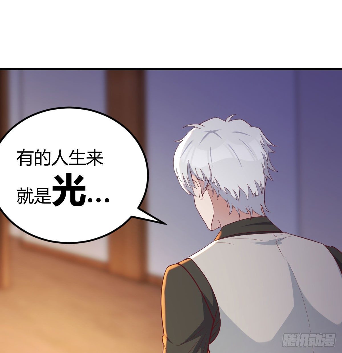 圣尊上套了26