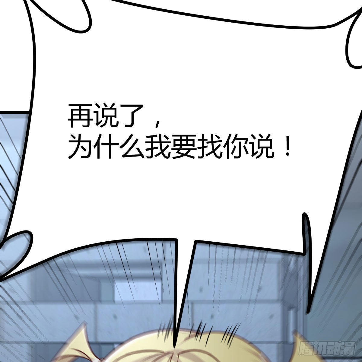 打破心防73