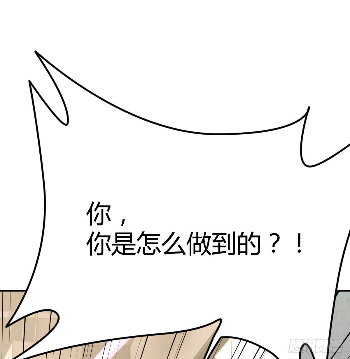 白活的魔法1