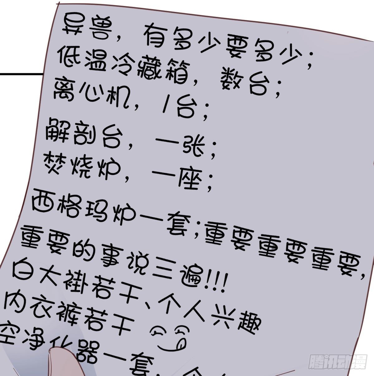 不入魔穴怎得大奖21