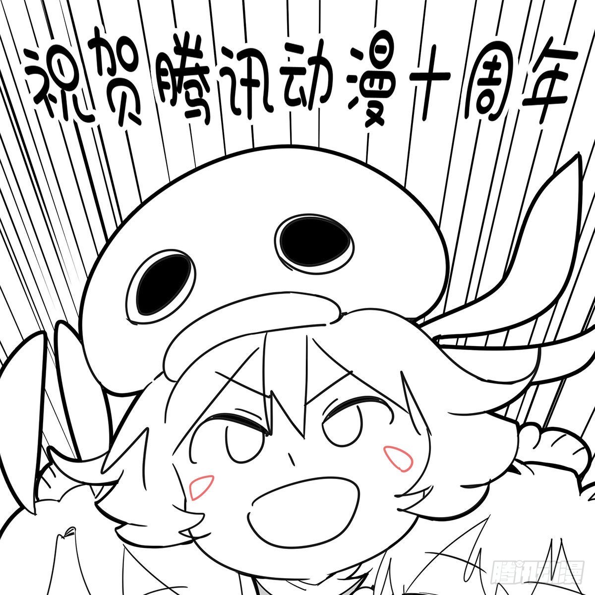 白活的魔法78