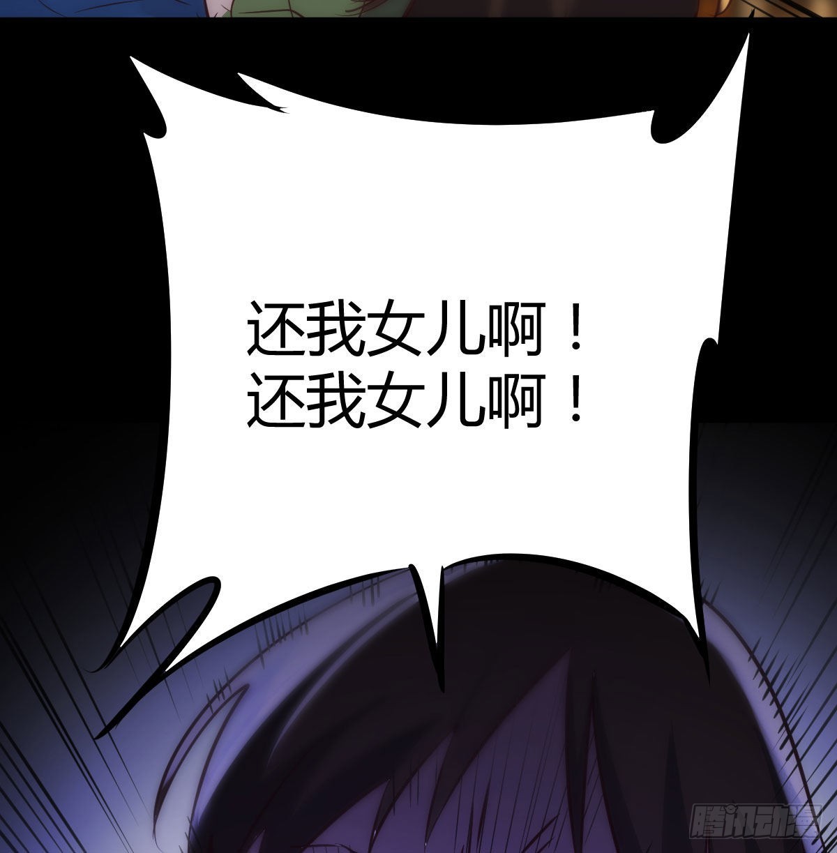 圣尊的过往66