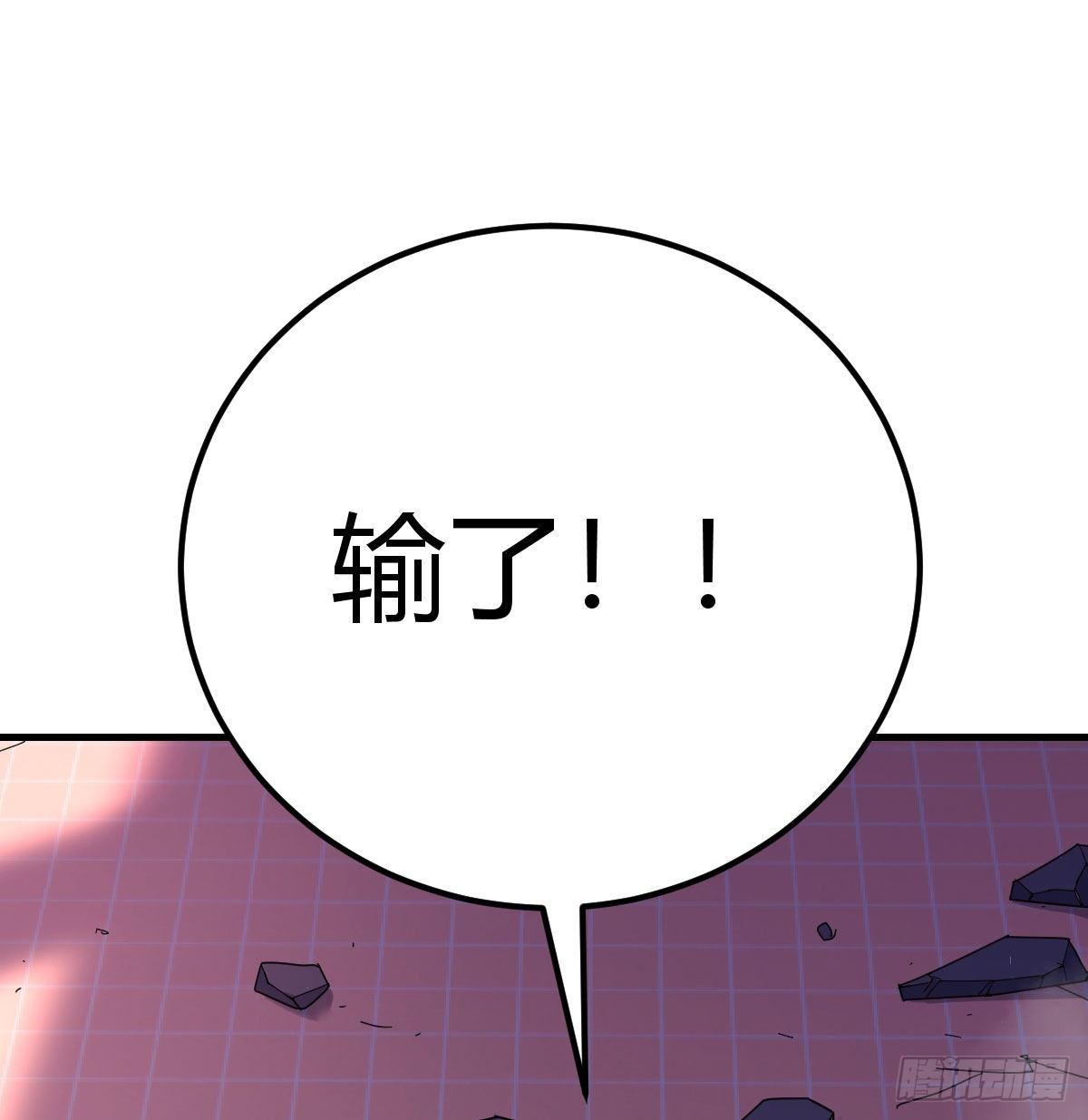 圣尊危！35