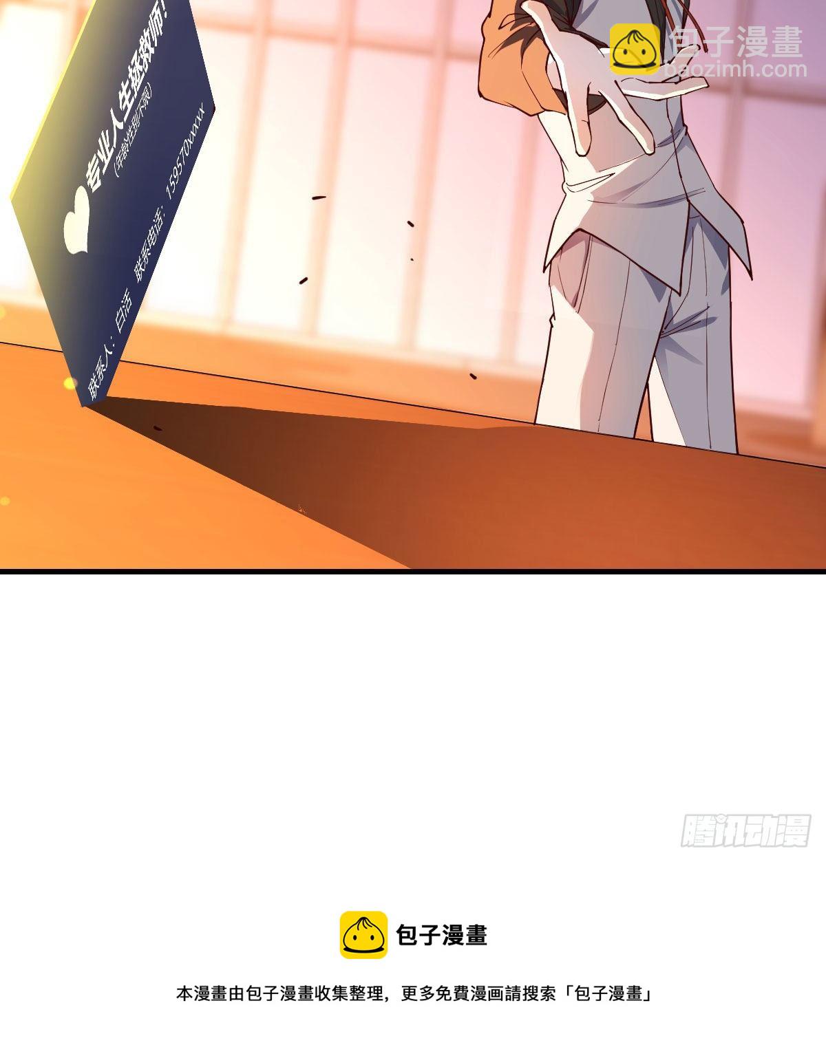 用我的方式拯救圣尊42