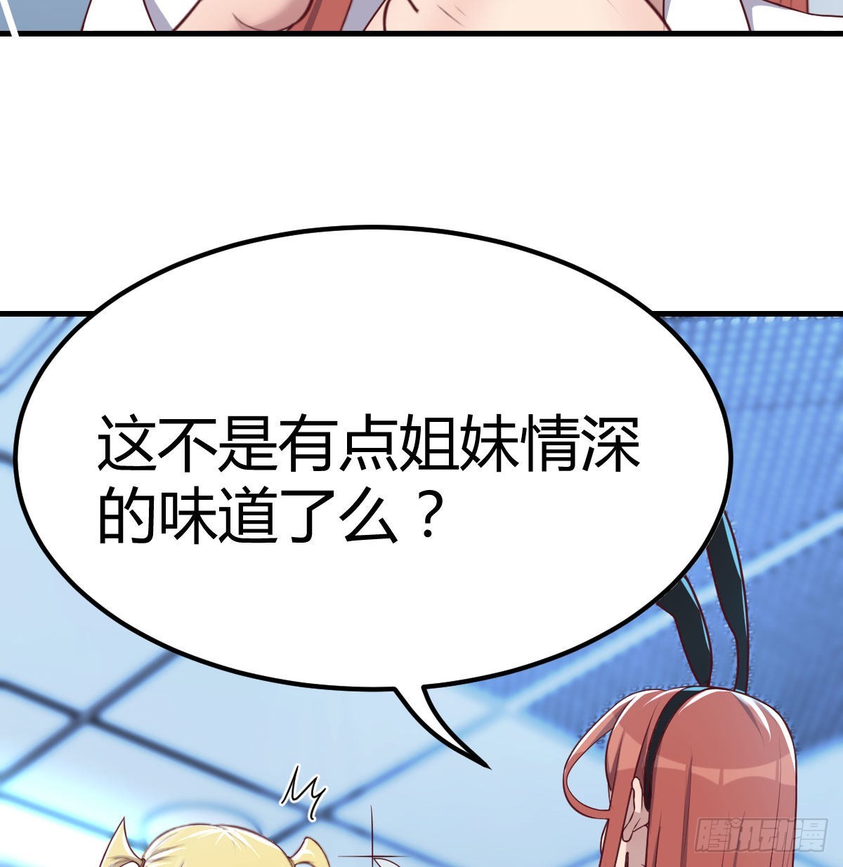 笨蛋姐妹2