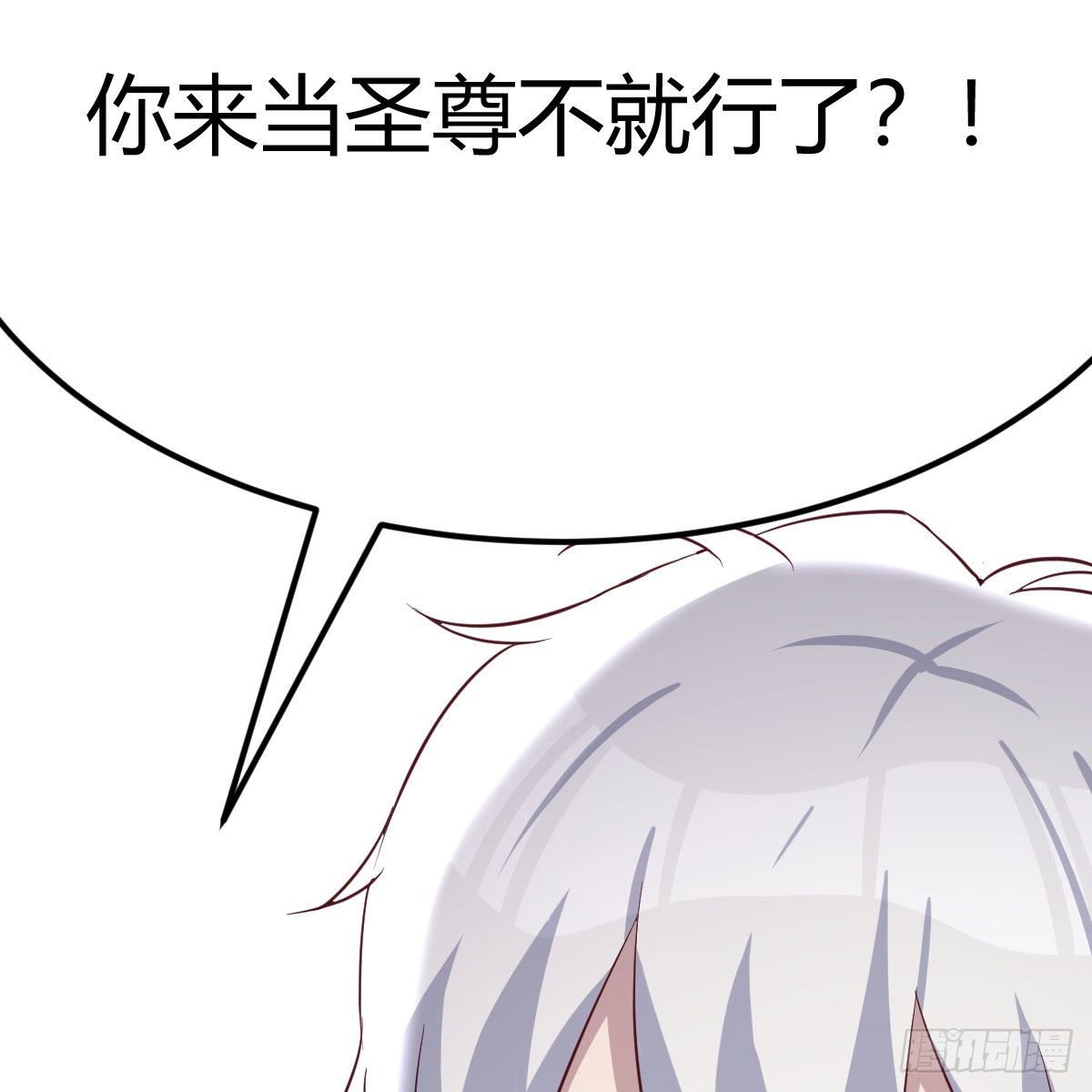 别当助理了，圣尊你来60