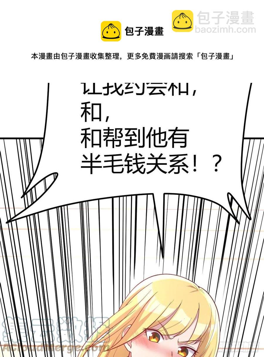 和直女的沟通方式36