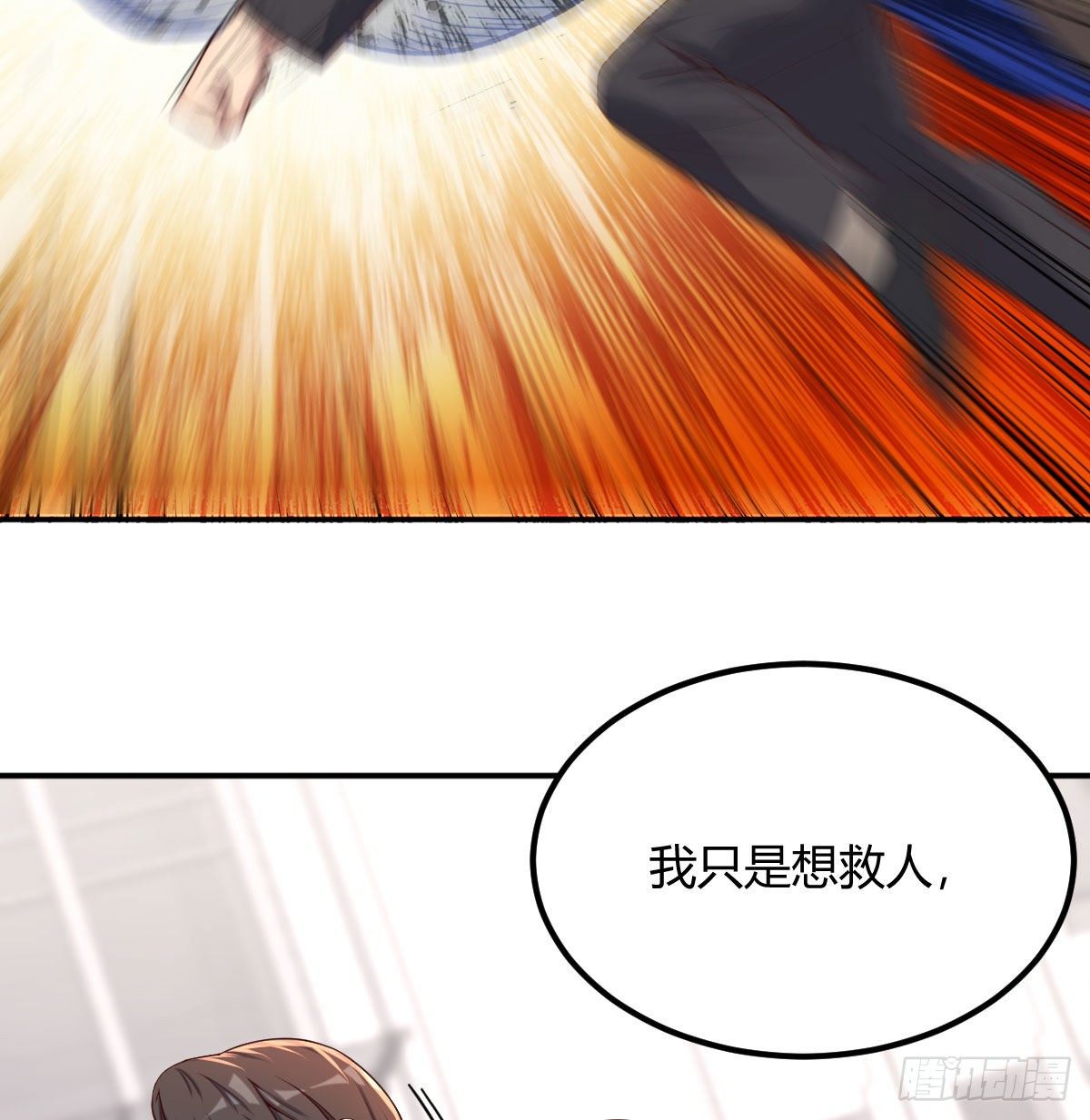 别当助理了，圣尊你来3
