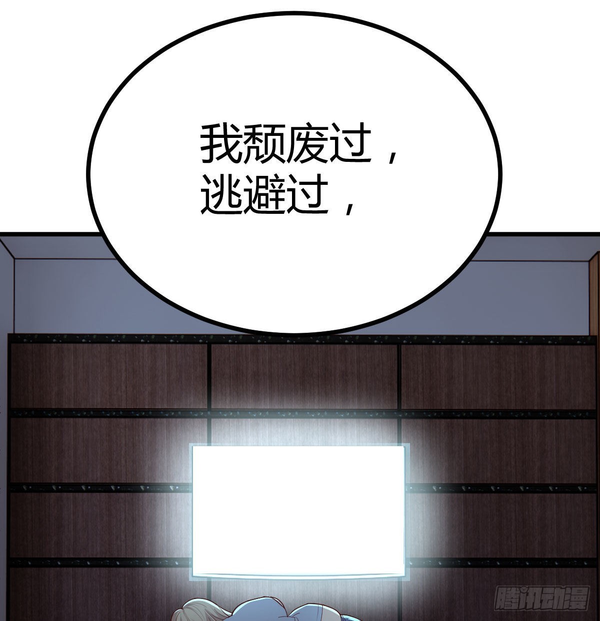 白活的苦心70