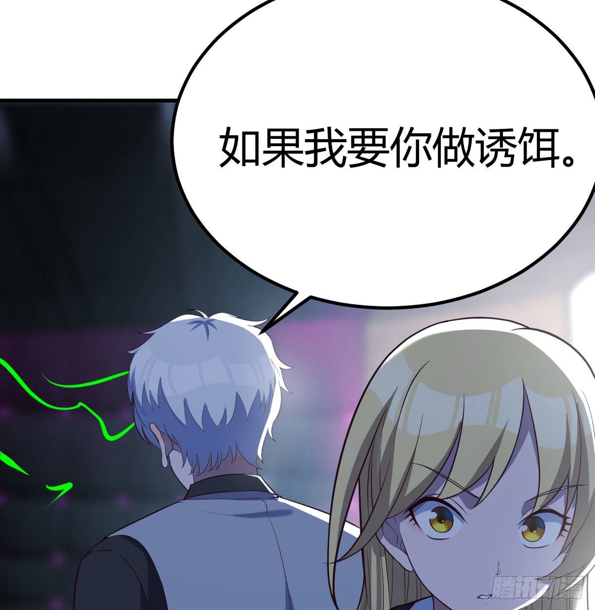 诱饵61