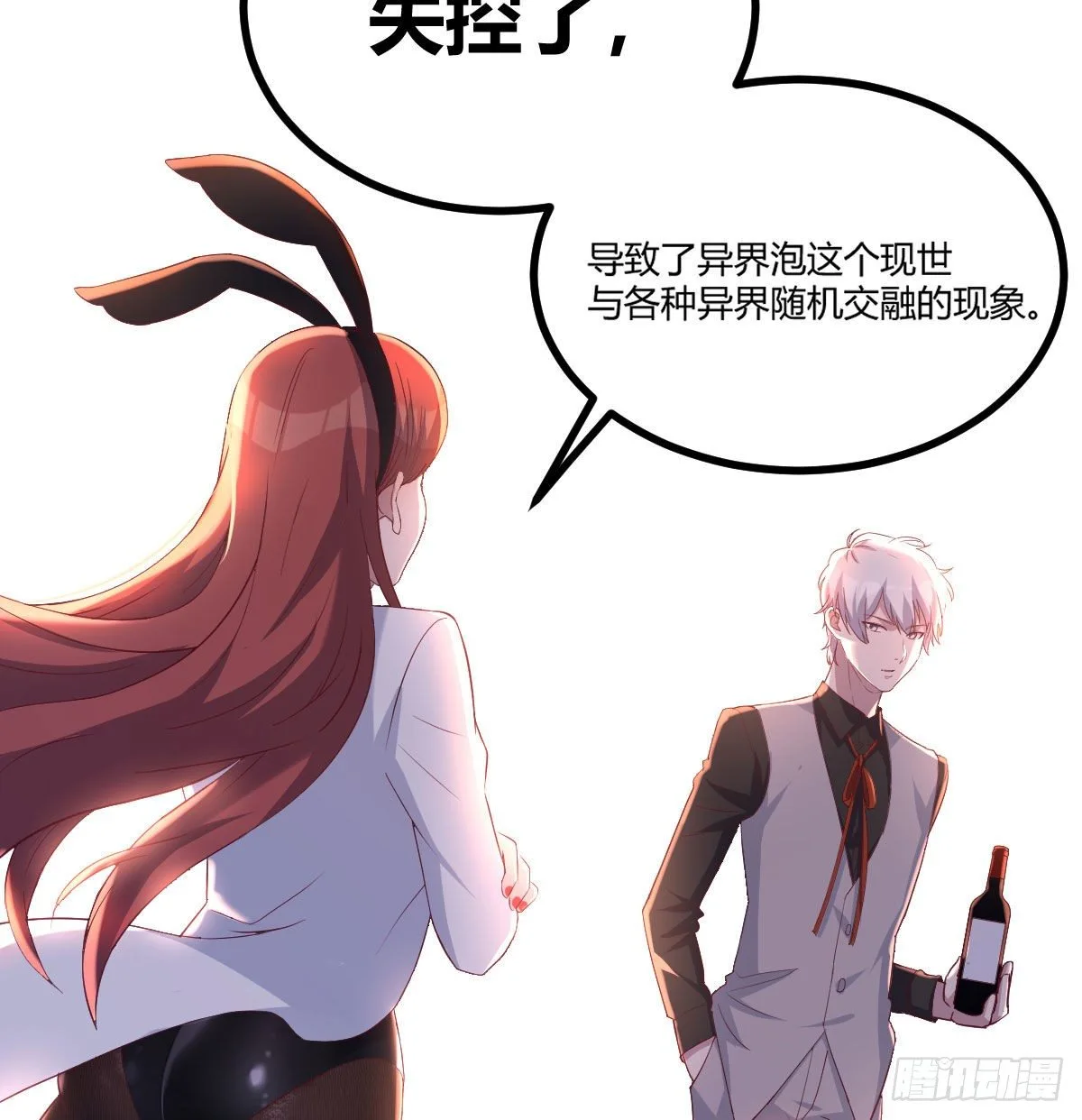 隐秘的真相-神之子计划16