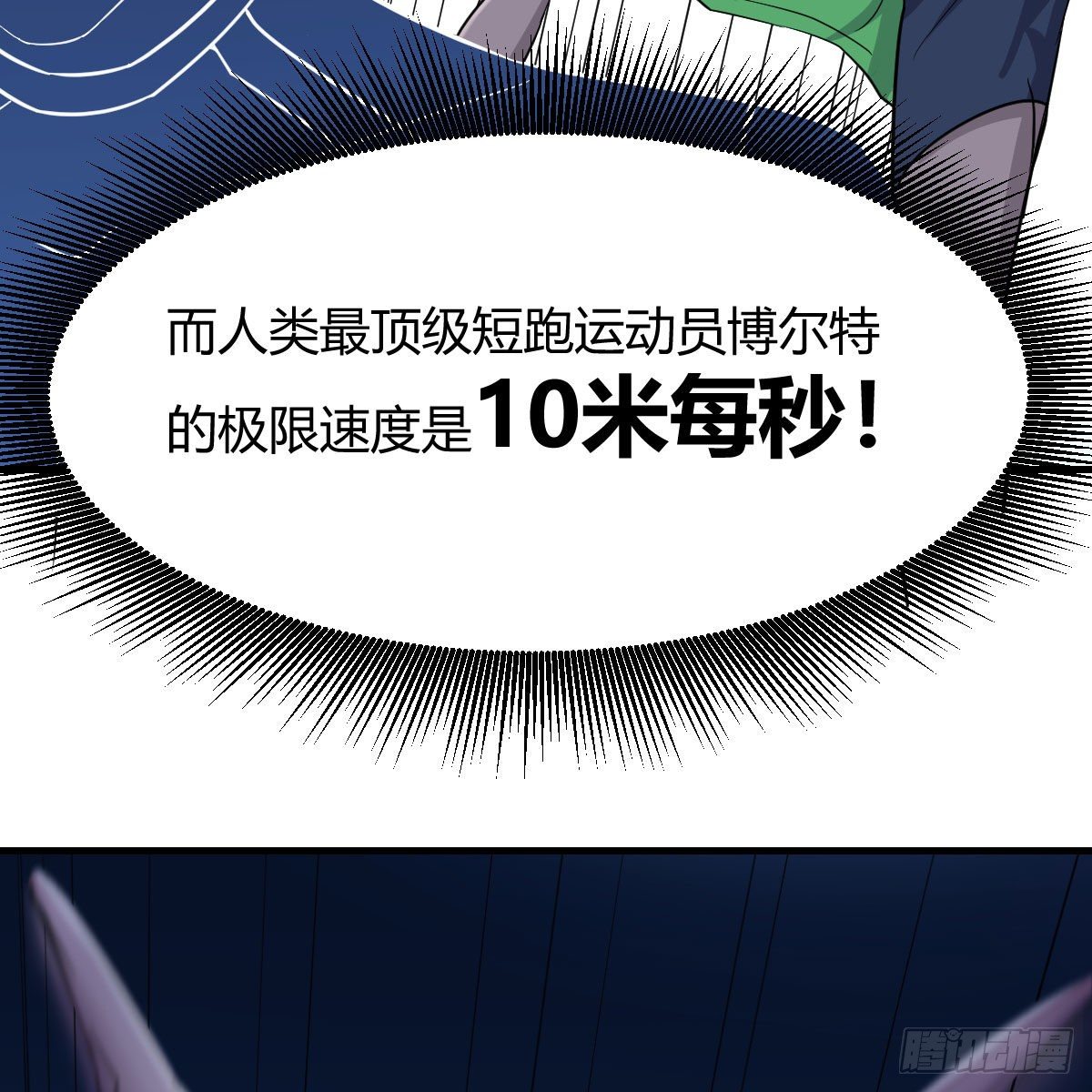 人形异种？81