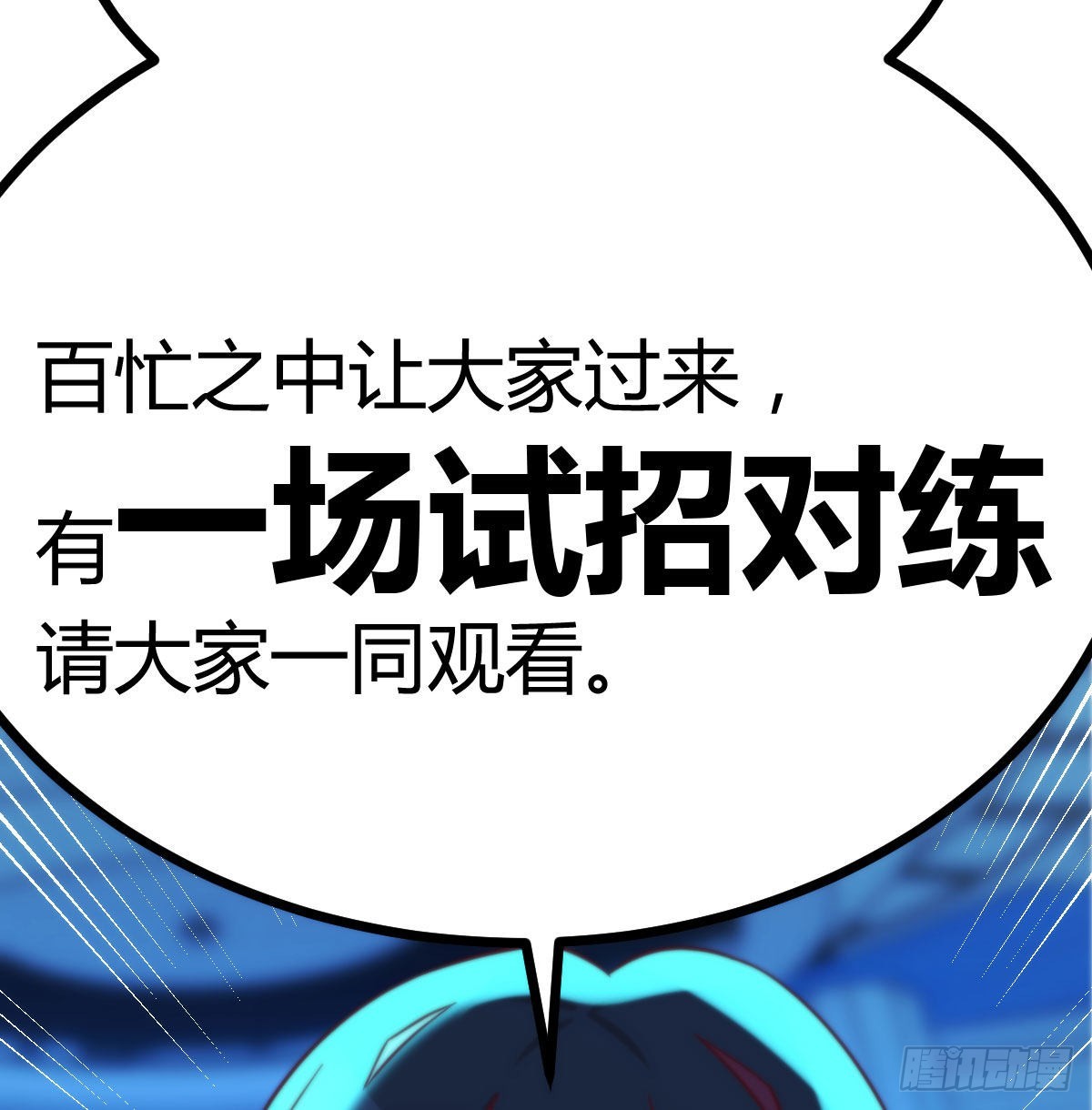 召集队长45
