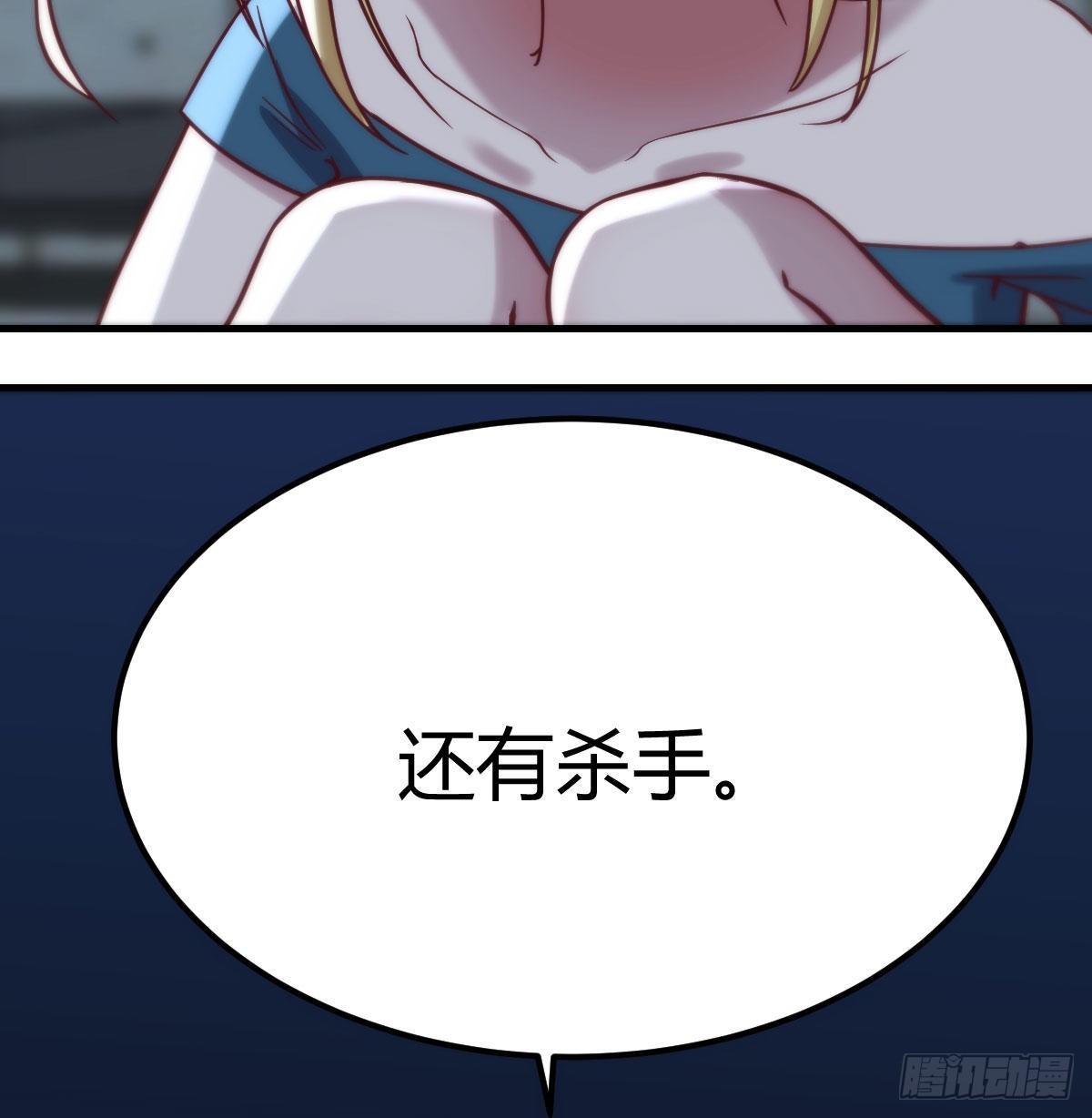 拯救圣尊的关键11