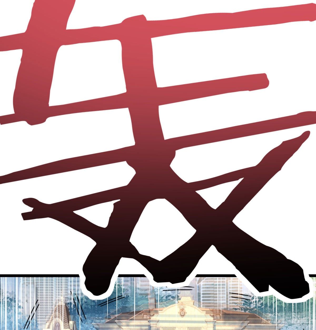 恩越还越多64