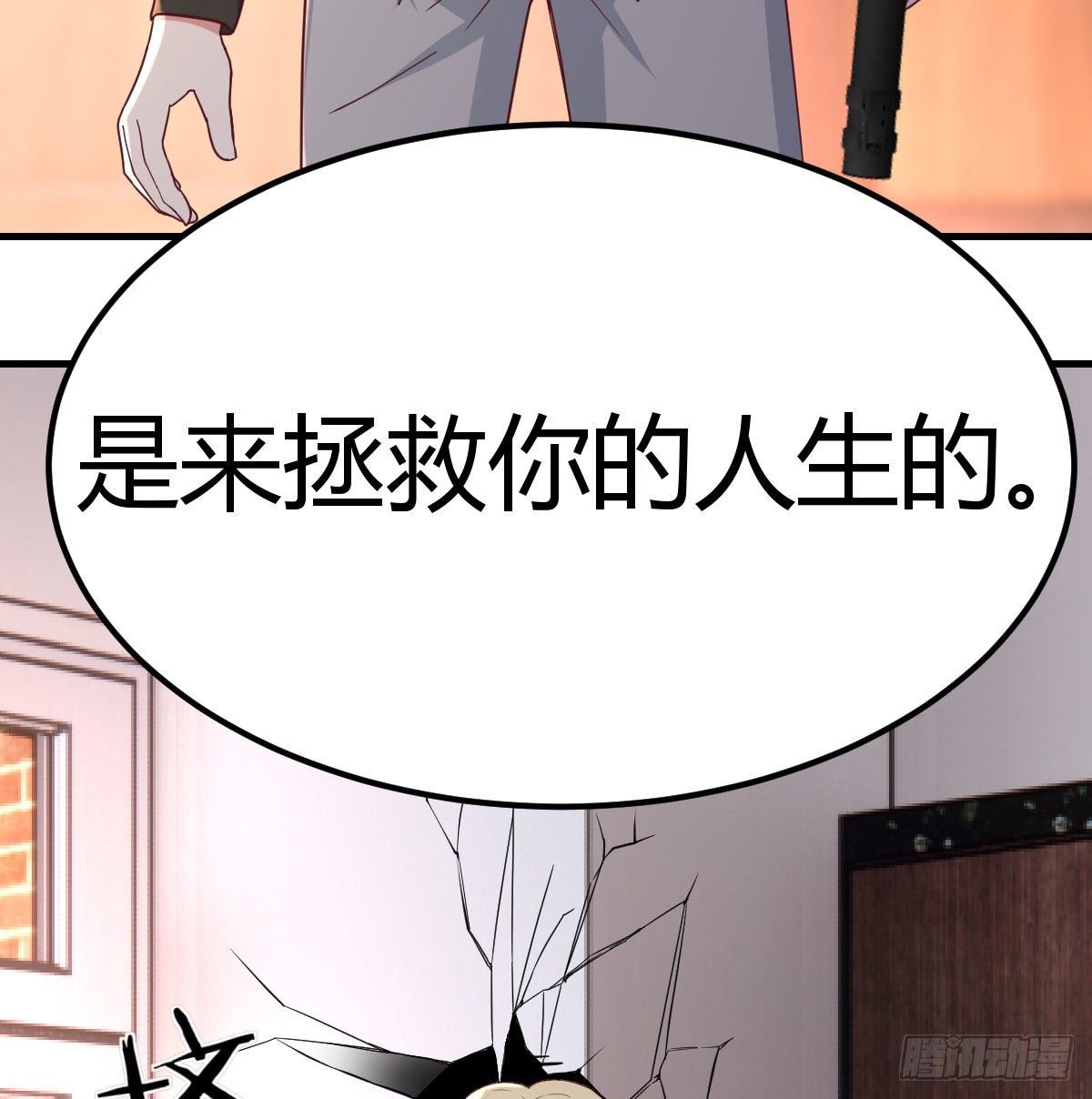 转变的第一步49