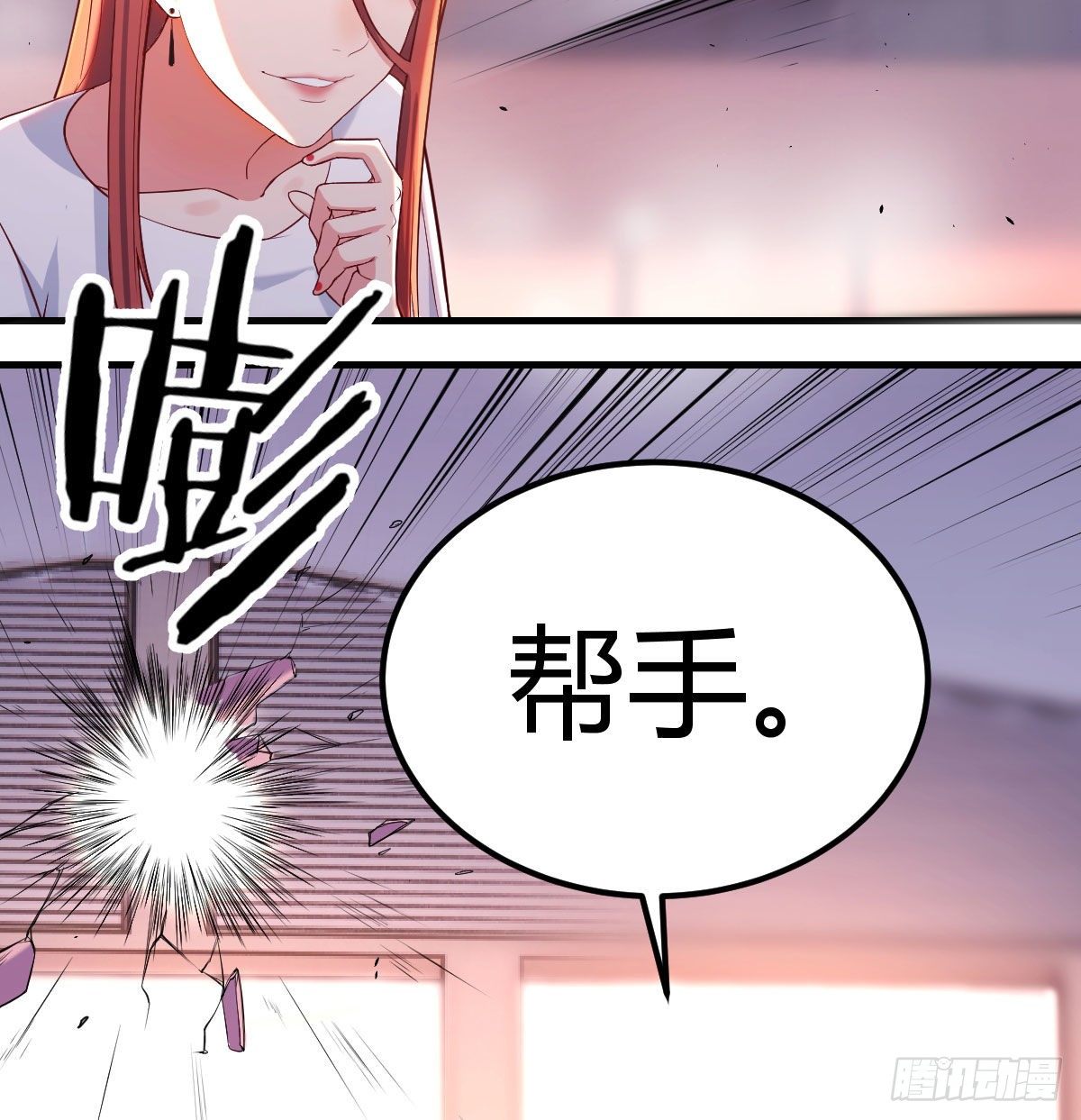 圣尊危！73