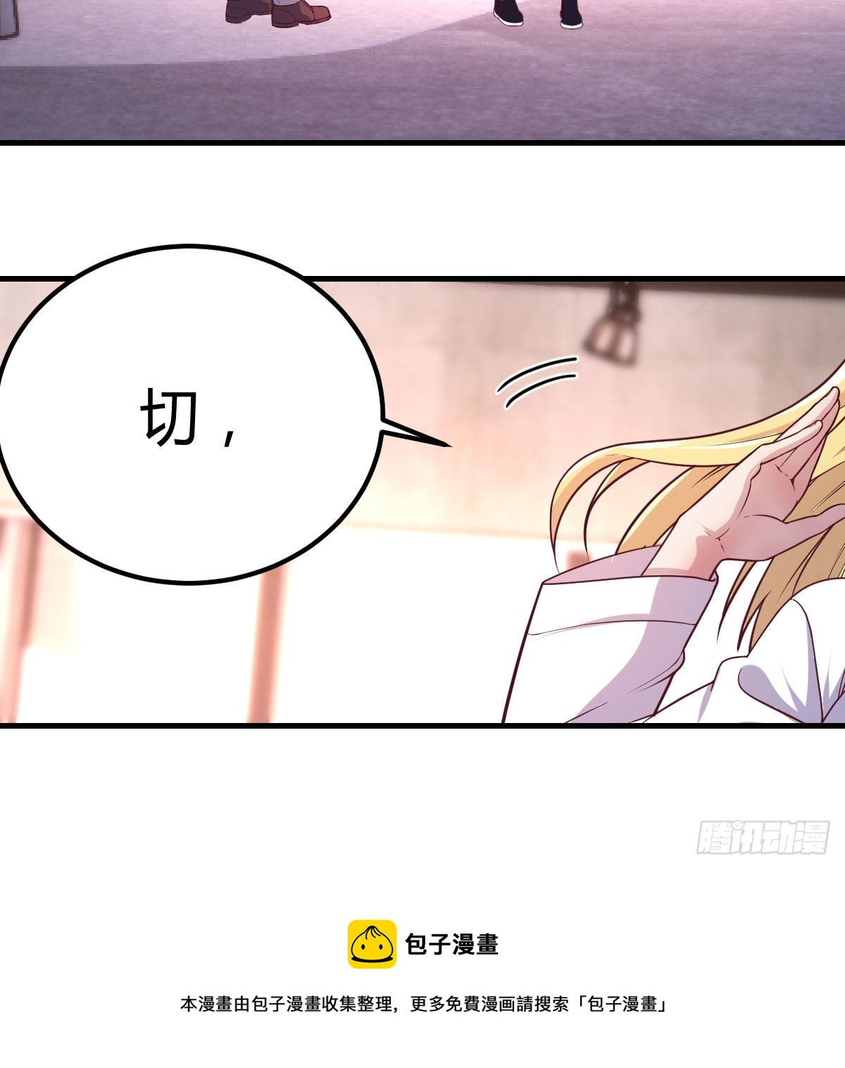 游戏人间的老二12