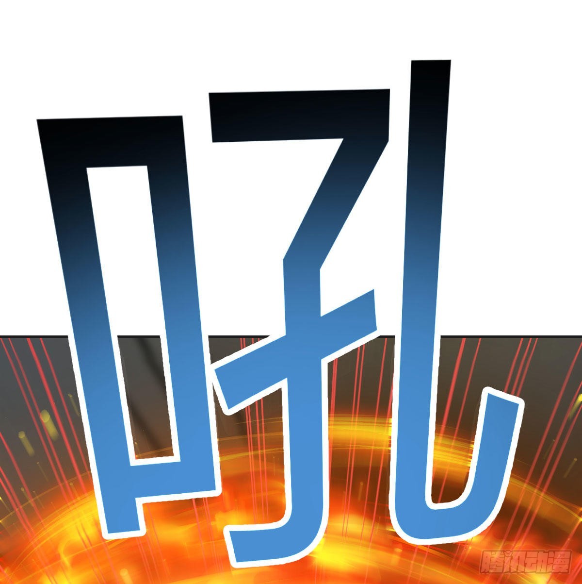 演武51