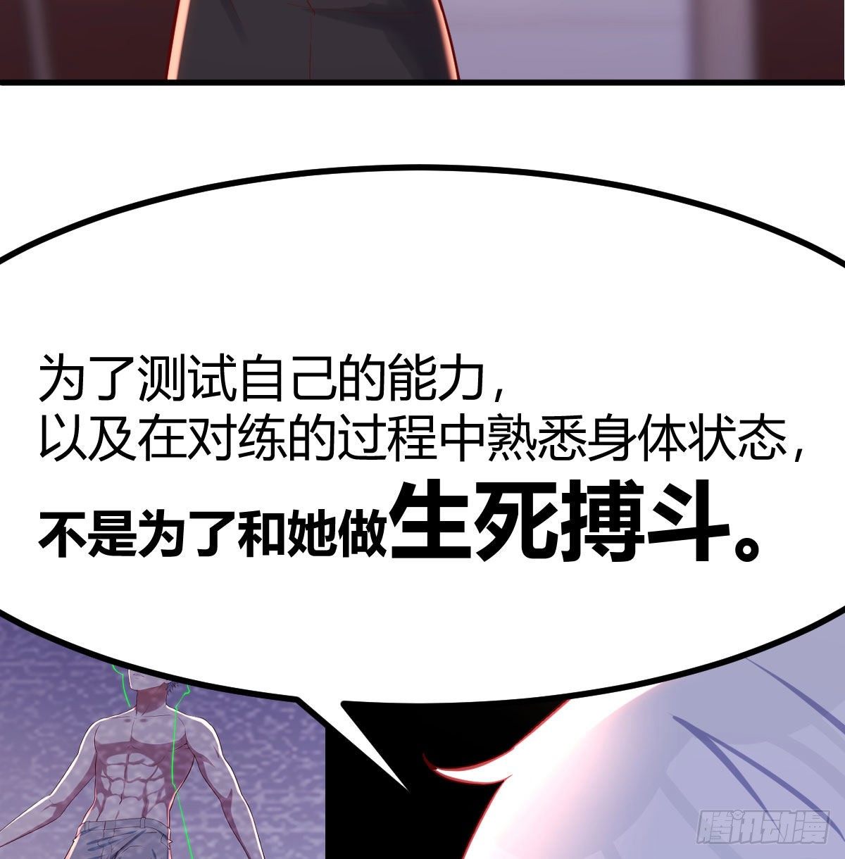 圣尊危！67