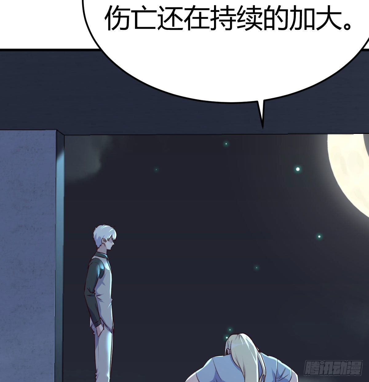 圣尊的过往79