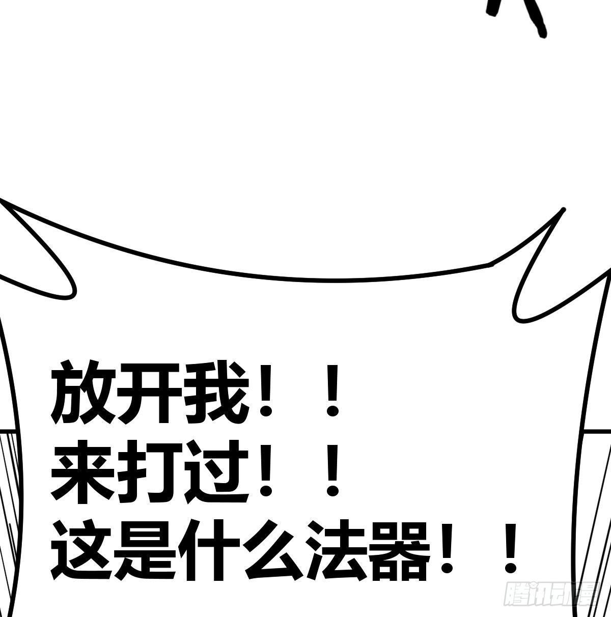 圣尊危！3