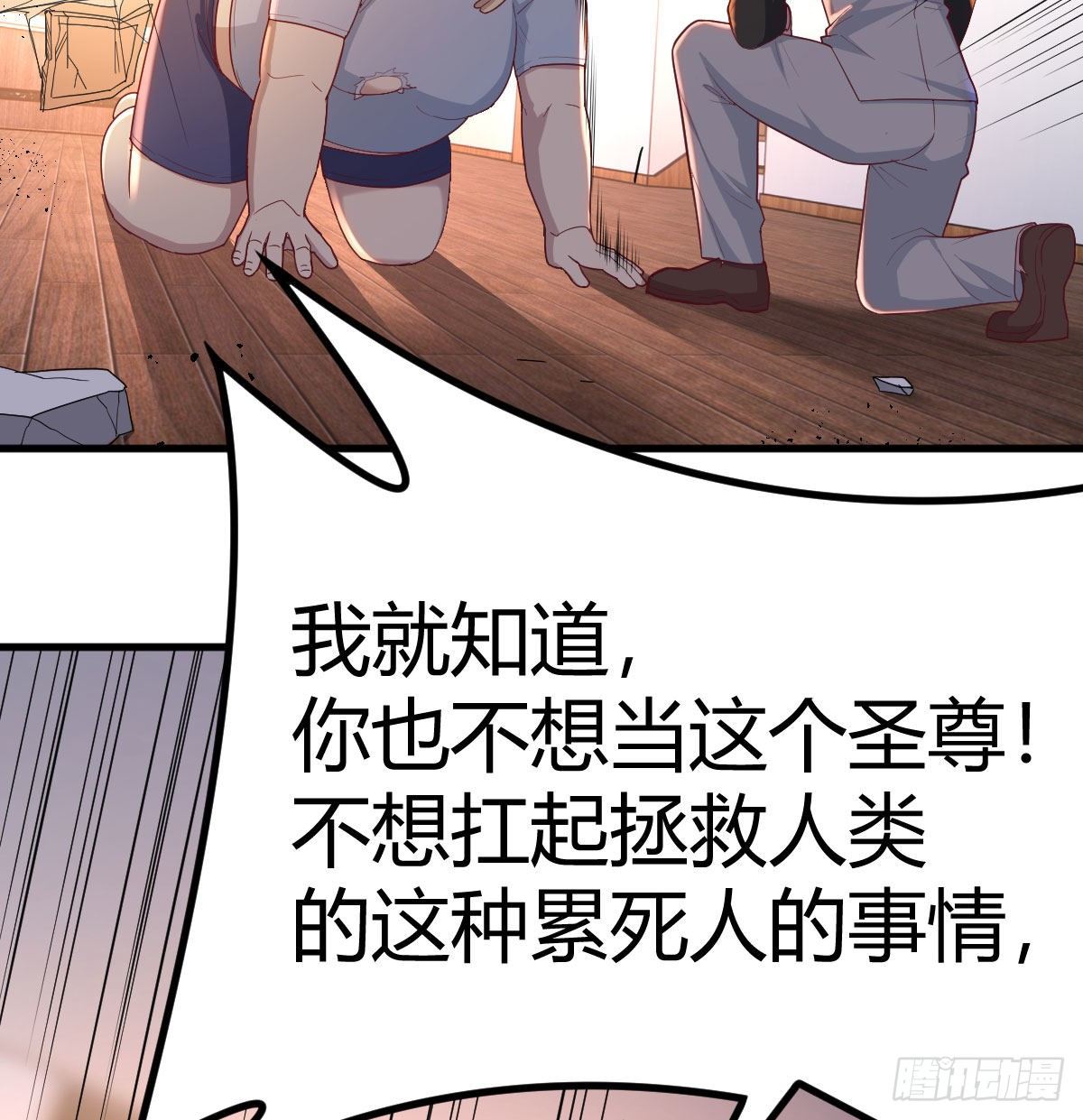 圣尊上套了19