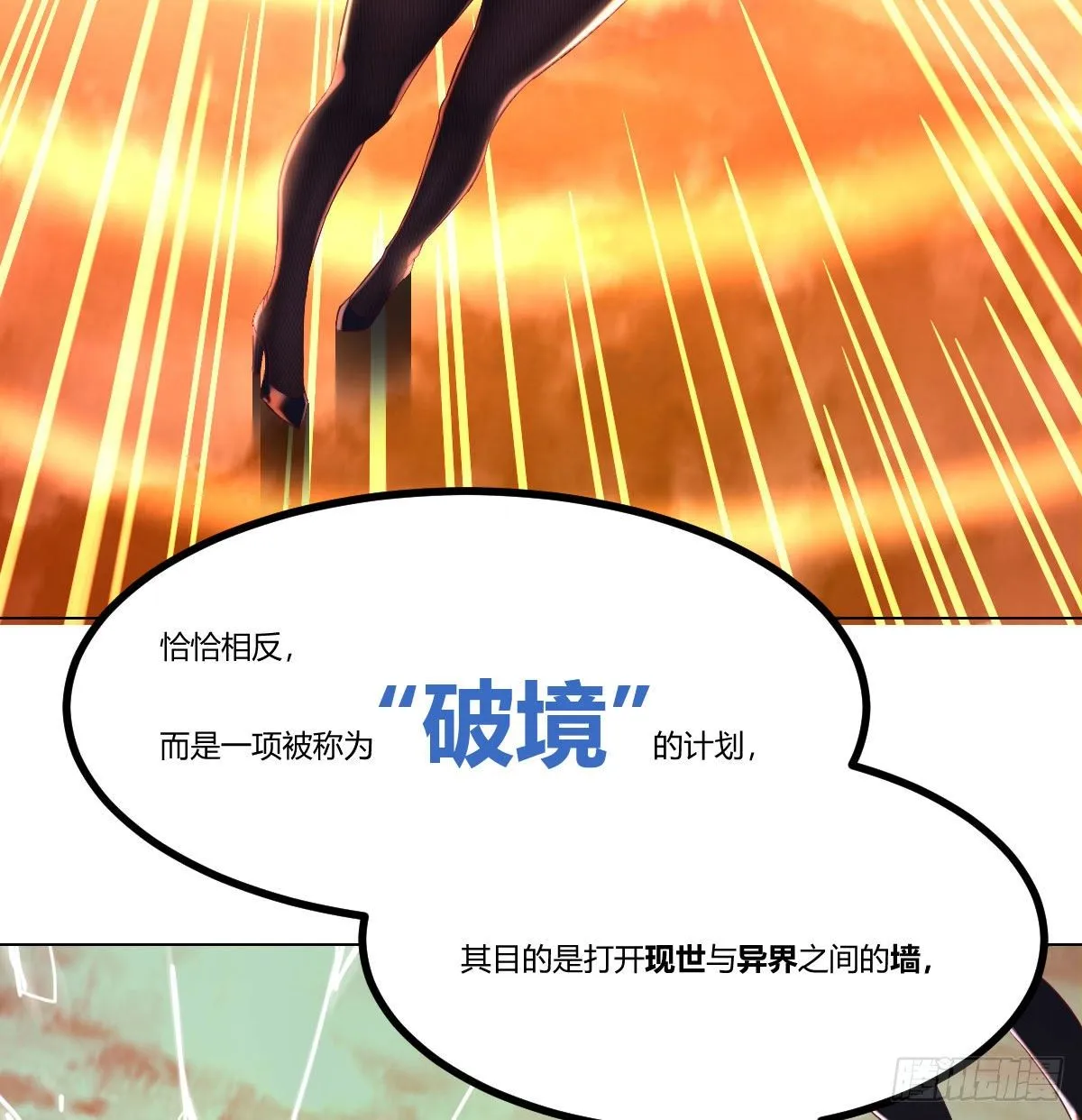 隐秘的真相-神之子计划14