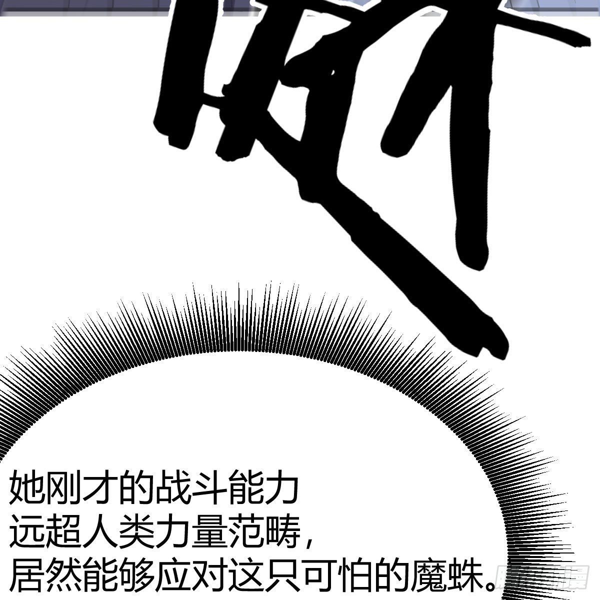 人形异种？64