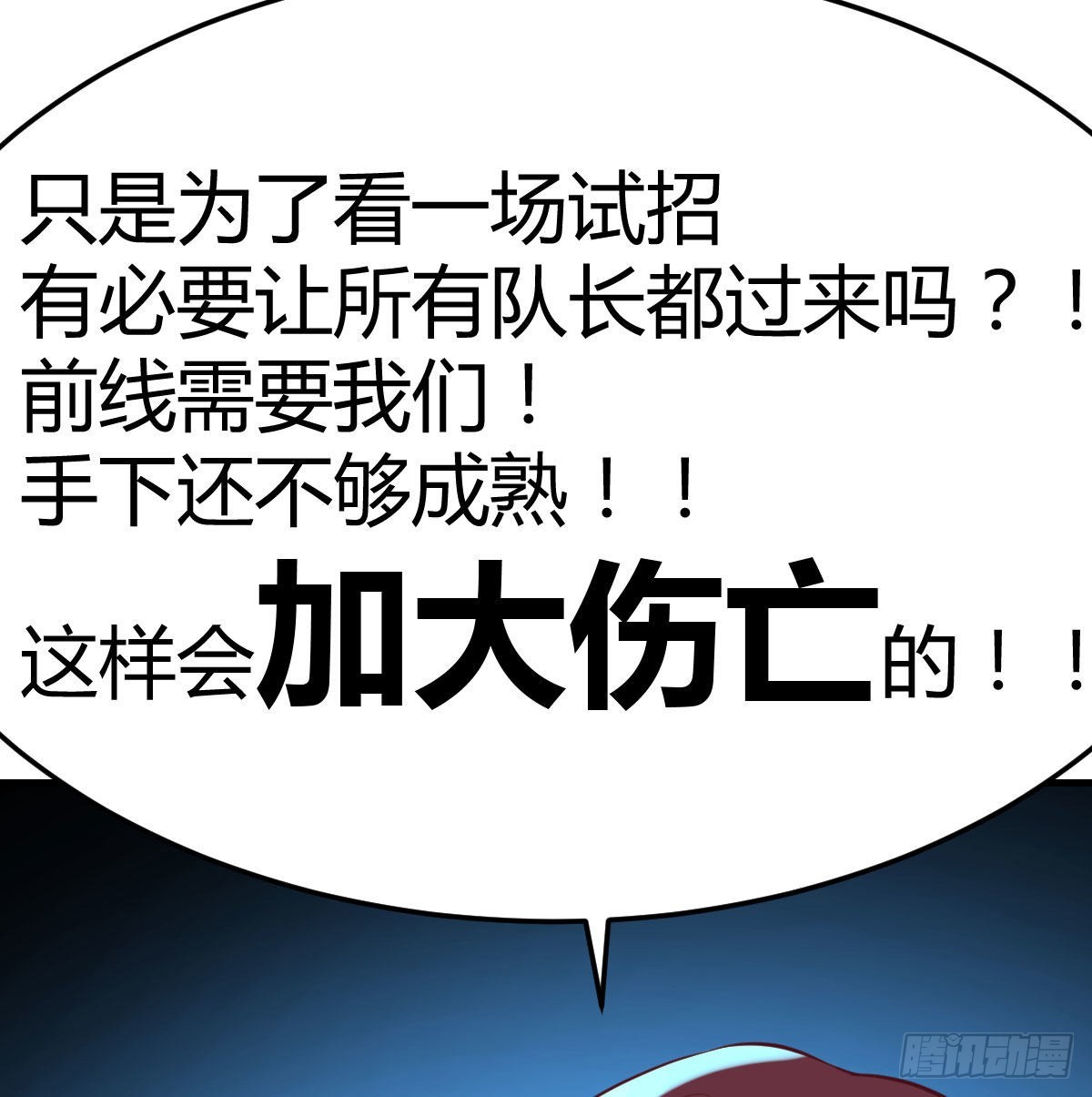 召集队长50