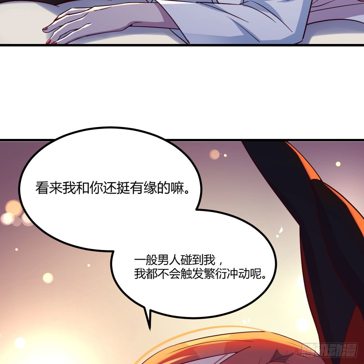 魔王还是勇者的拷问12