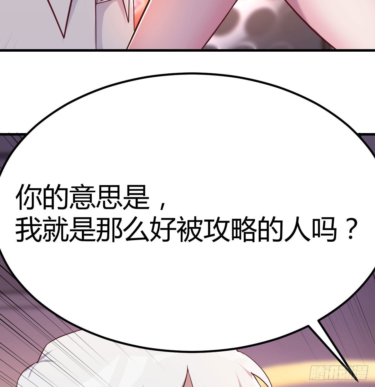 游戏人间的老二23