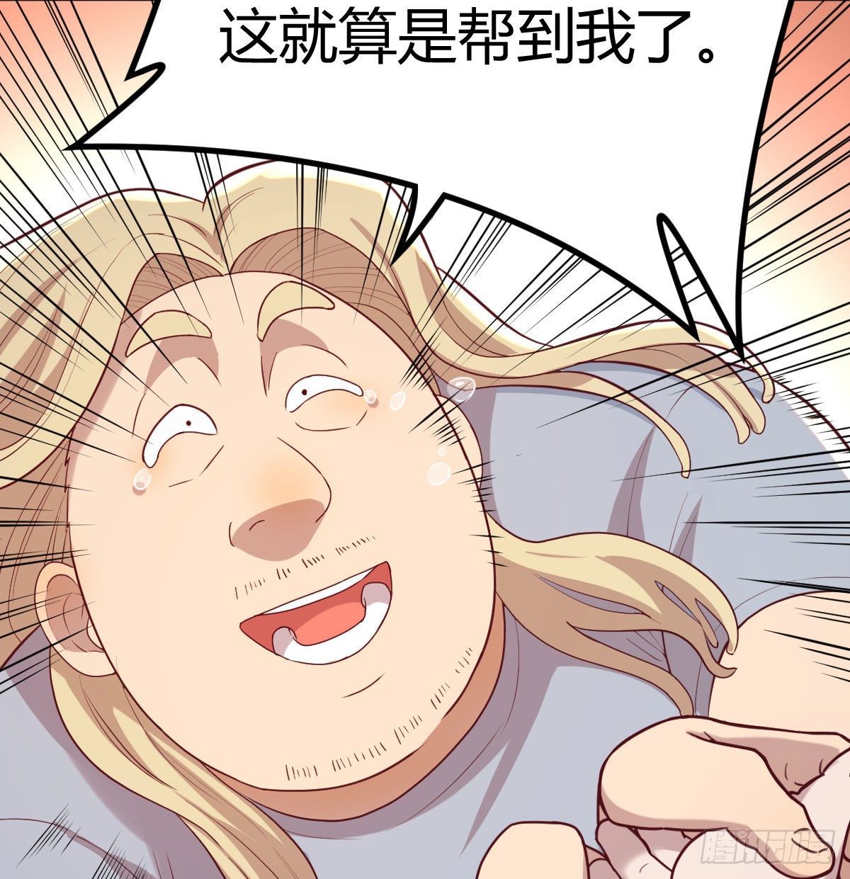 圣尊上套了4