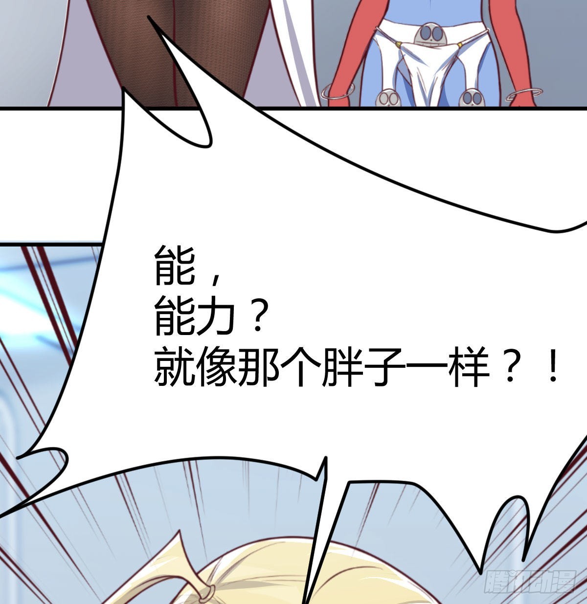 笨蛋姐妹23