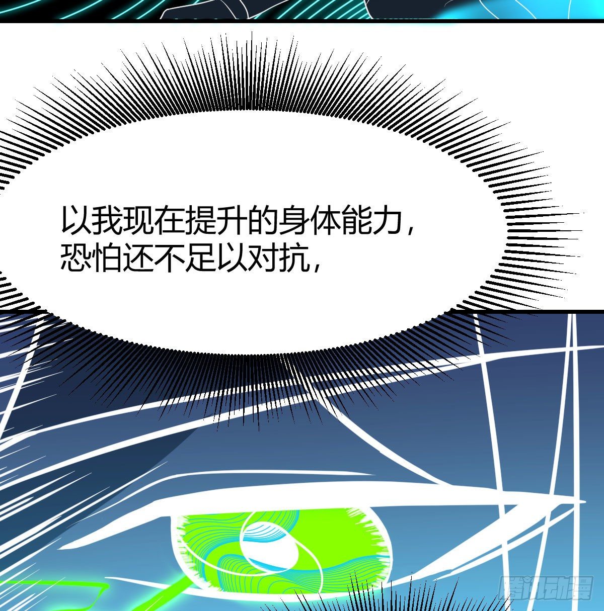 白活的天赋异能！82