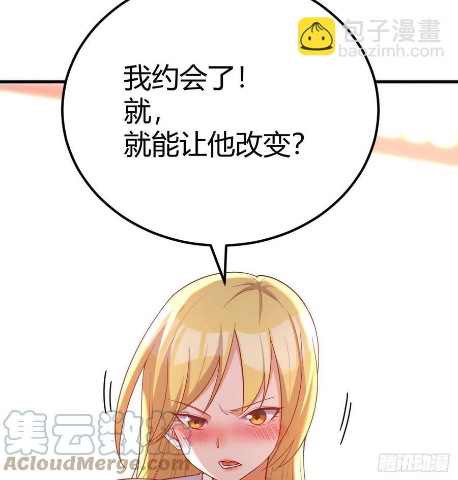 和直女的沟通方式51