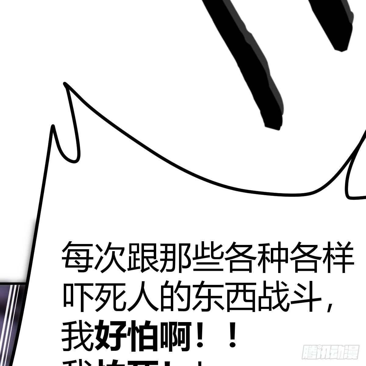 圣尊的心里话67