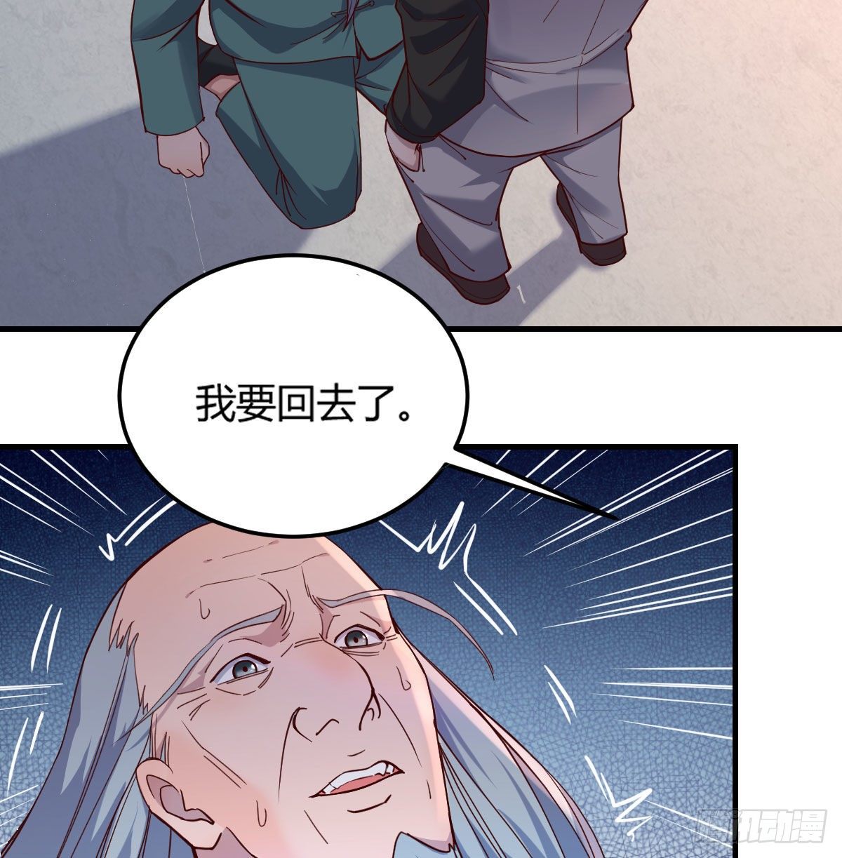 圣尊出大事20