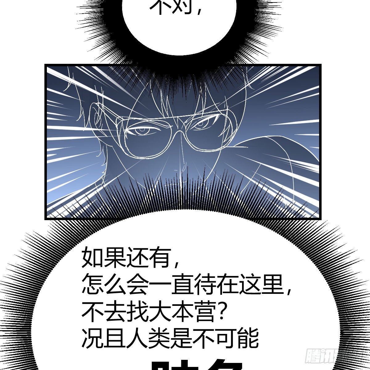人形异种？66