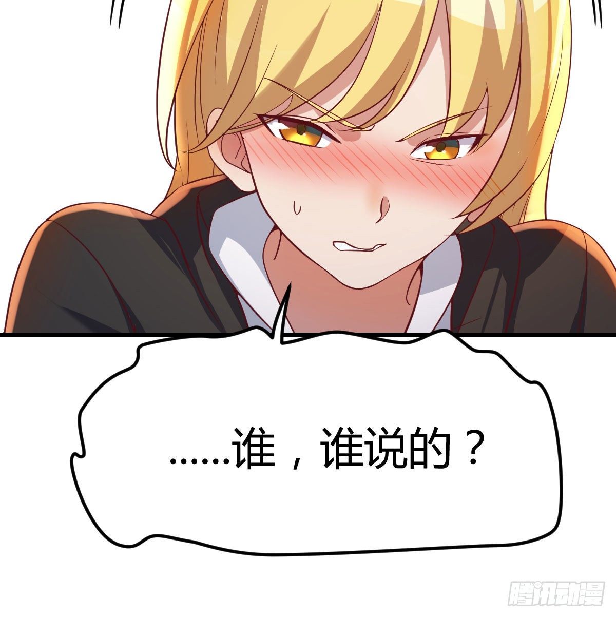 直女的羞涩6