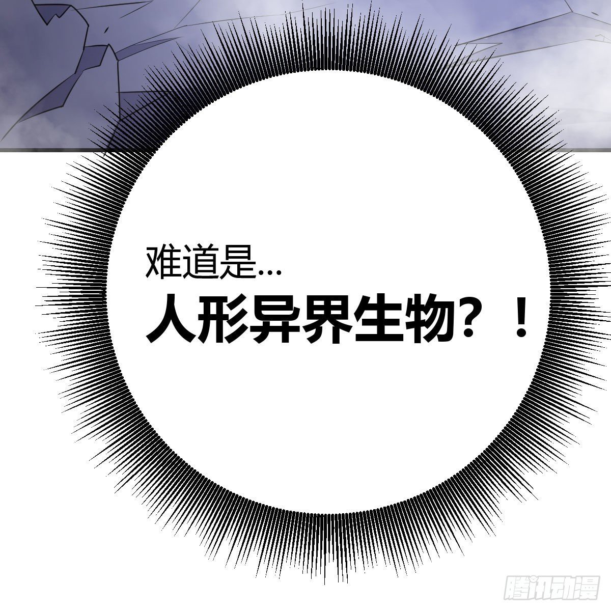 人形异种？70
