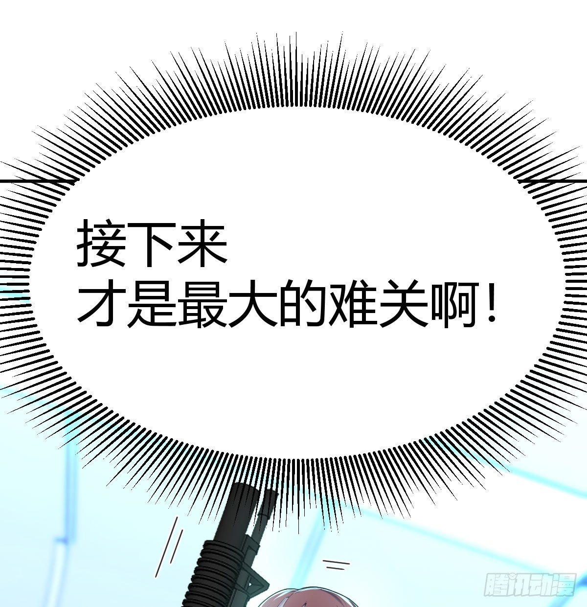 异能“超算”31