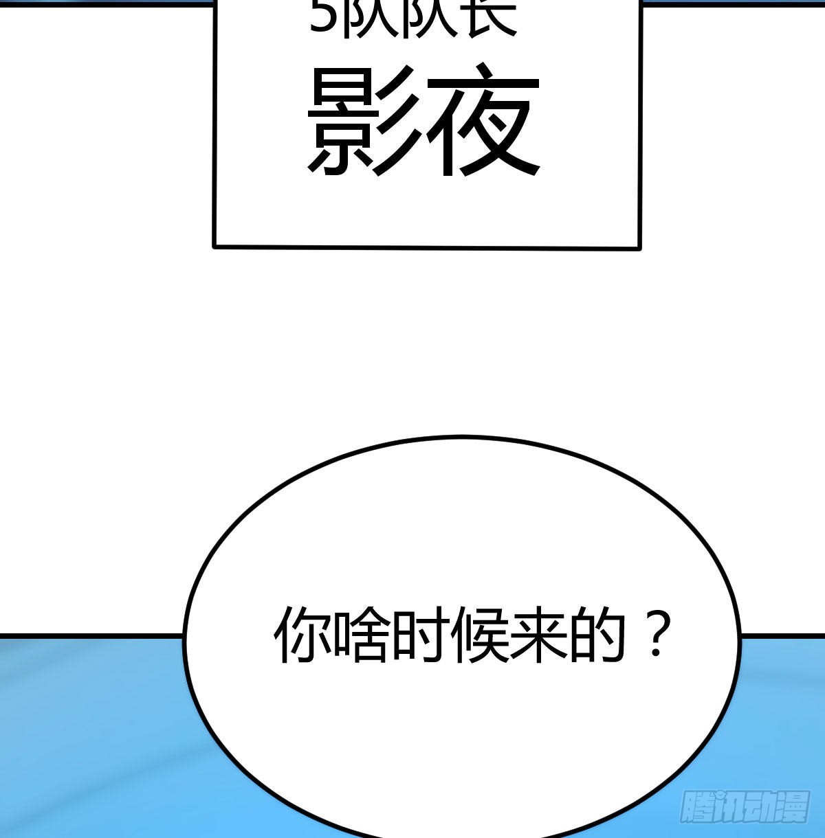 召集队长27