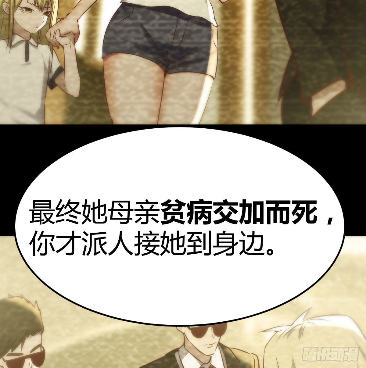 圣尊的过往20