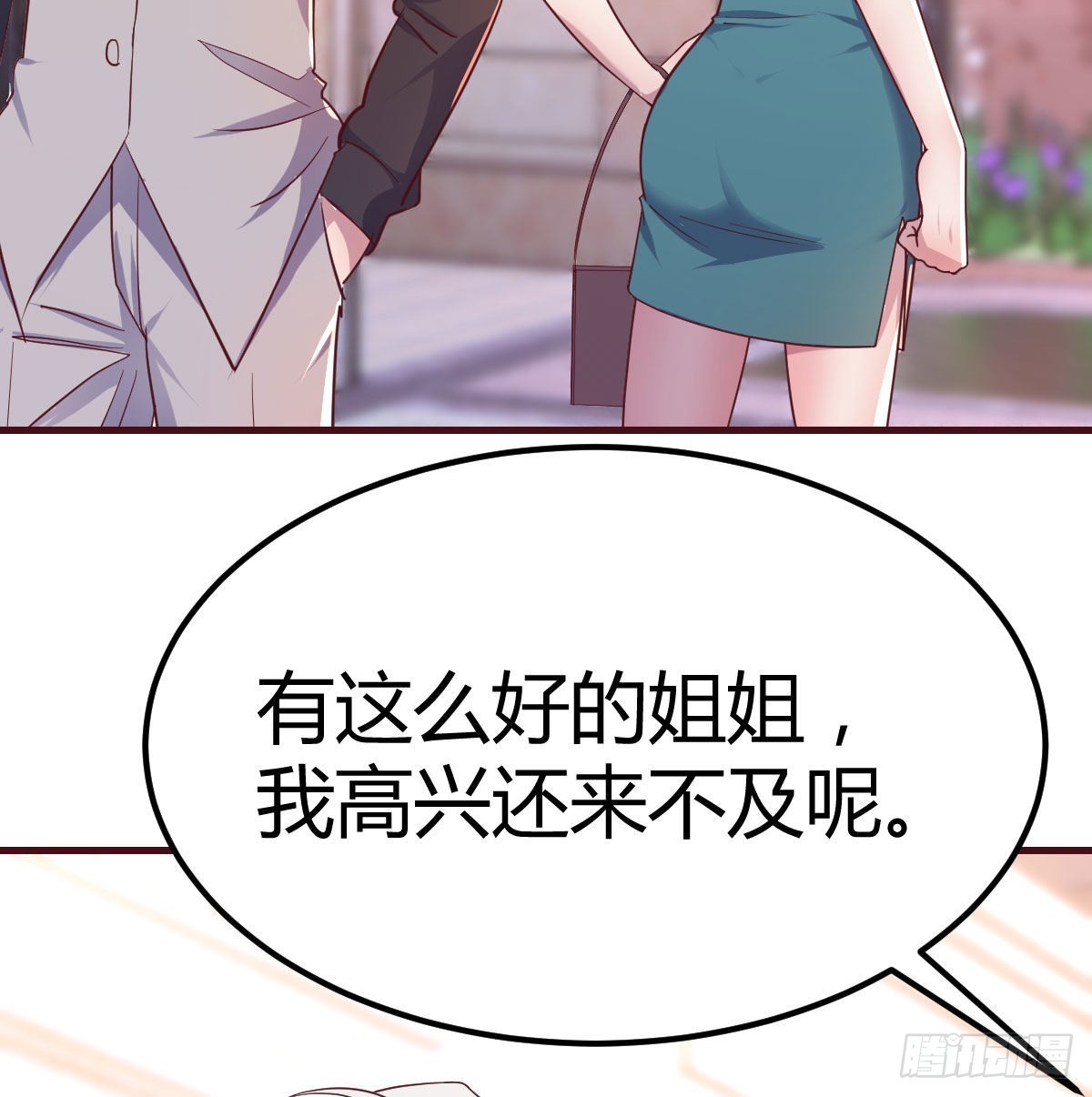 带你见识新世界28