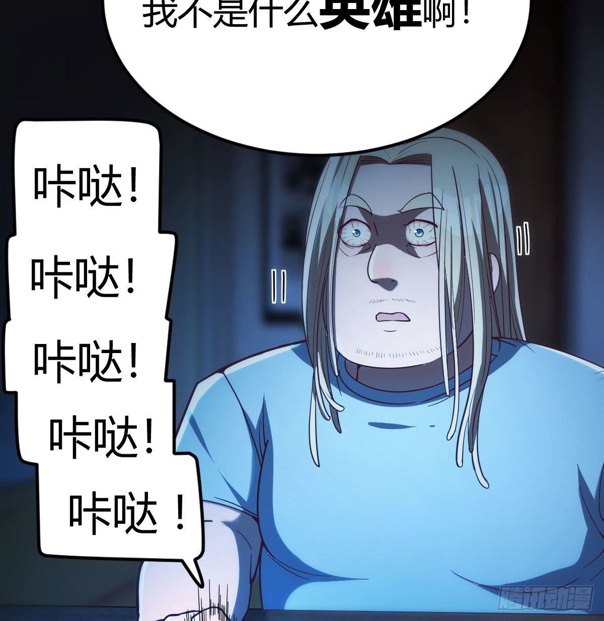 别当助理了，圣尊你来27