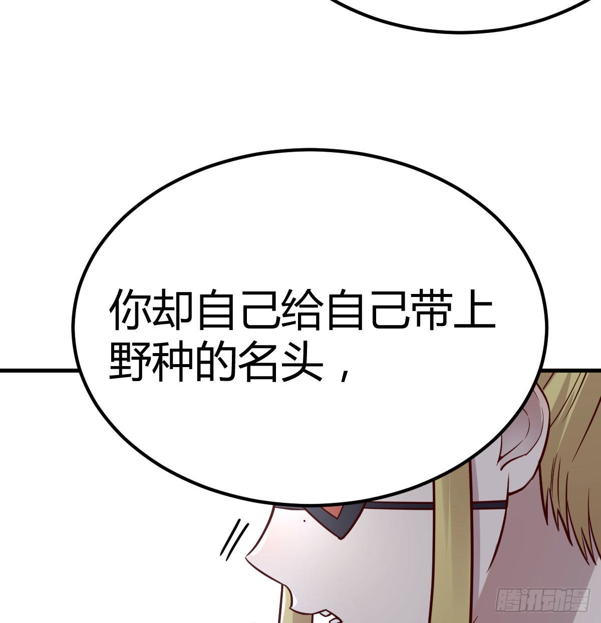 拯救圣尊的关键43