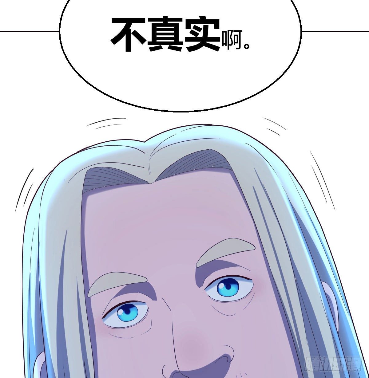 圣尊的心里话41