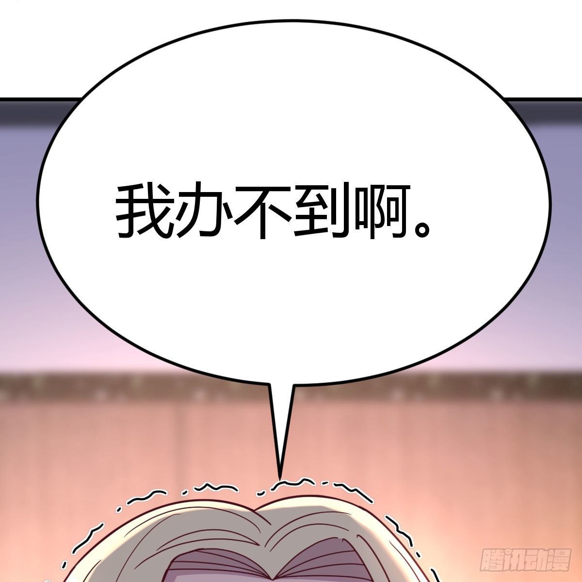 别当助理了，圣尊你来47