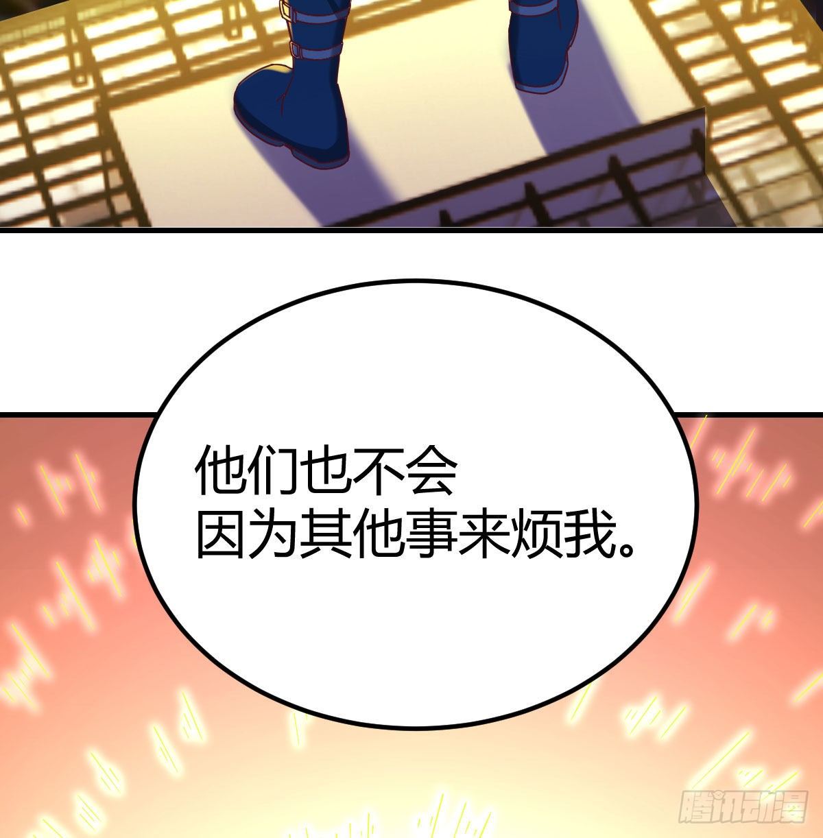 圣尊的心里话8